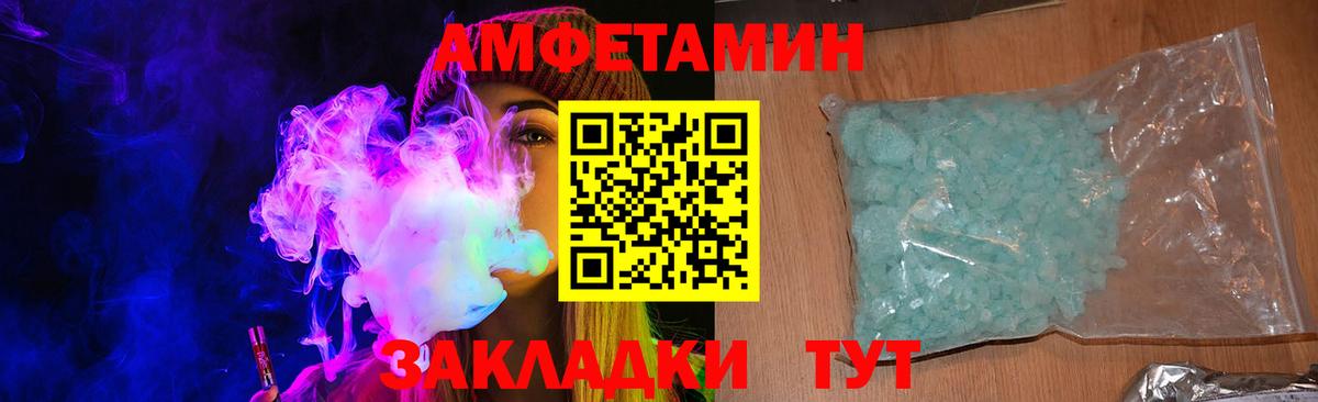 АМФЕТАМИН Premium  АМФЕТАМИН  Алатырь  Вход с VPN 
