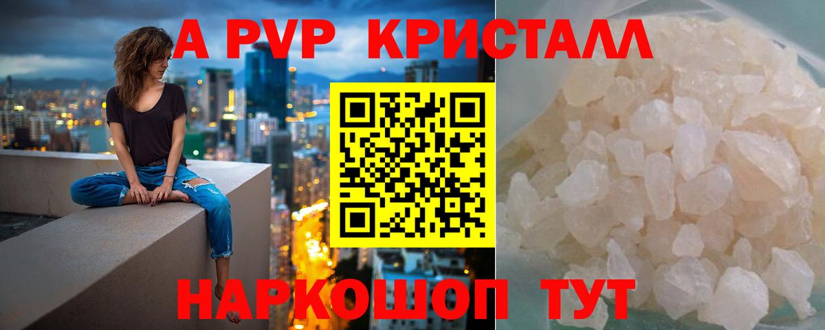 Alpha PVP Соль  Вход с VPN  где можно купить наркотик  Алатырь 