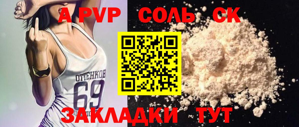 A PVP VHQ Алатырь