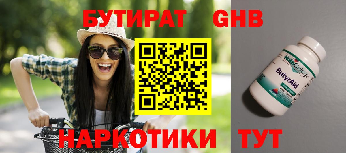 Бутират оксана Алатырь