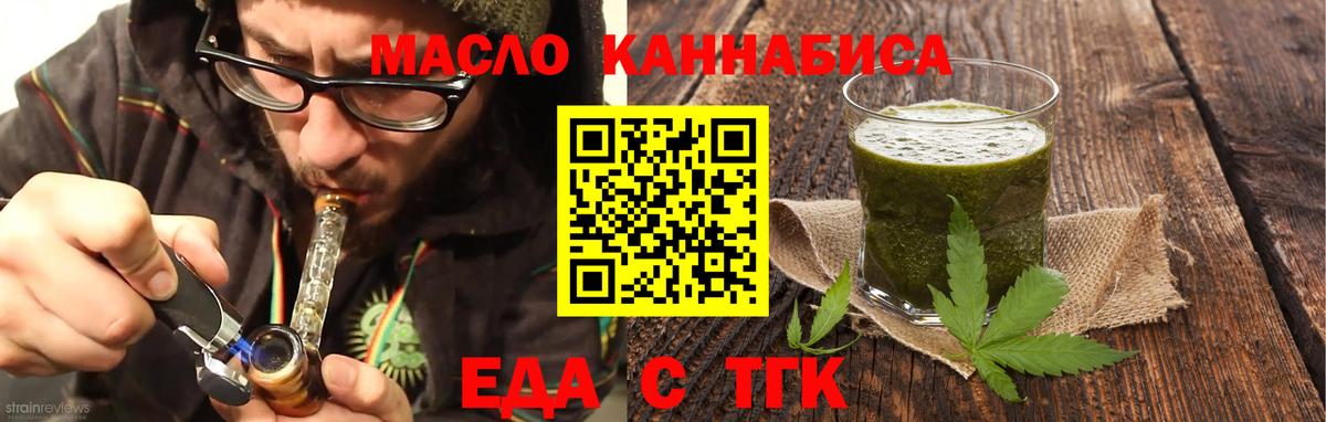 Печенье с ТГК конопля  Вход с VPN  Алатырь 