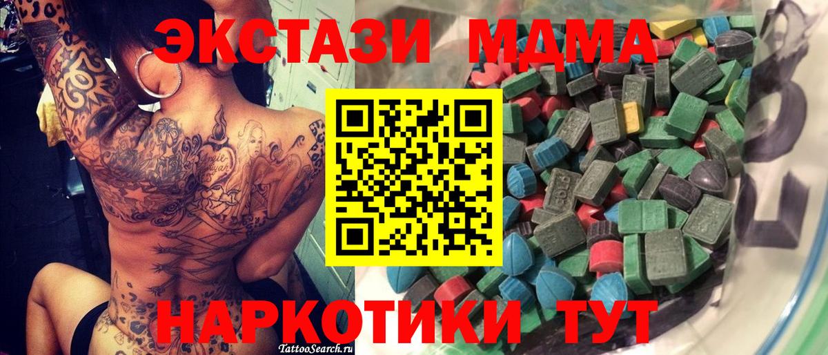 ЭКСТАЗИ mix  Вход с VPN  Ecstasy  Экстази диски  Алатырь 