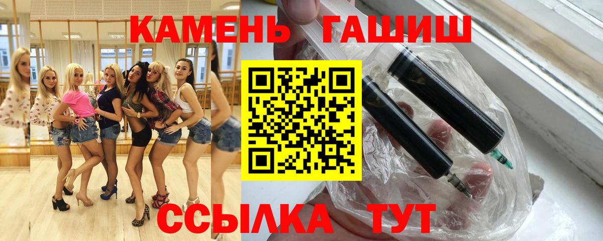 ГАШИШ ice o lator  Вход с VPN  Алатырь 
