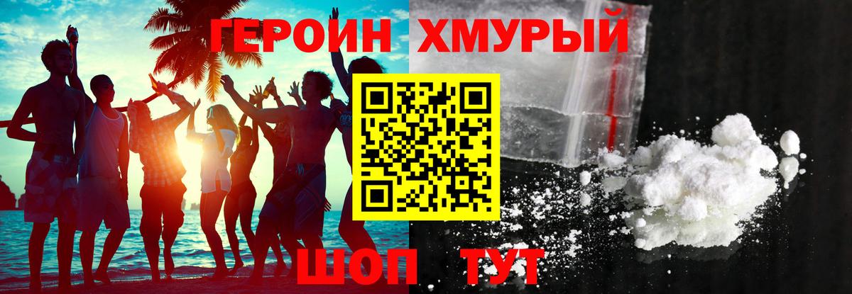 Героин  Вход с VPN  Алатырь  ГЕРОИН Афган 