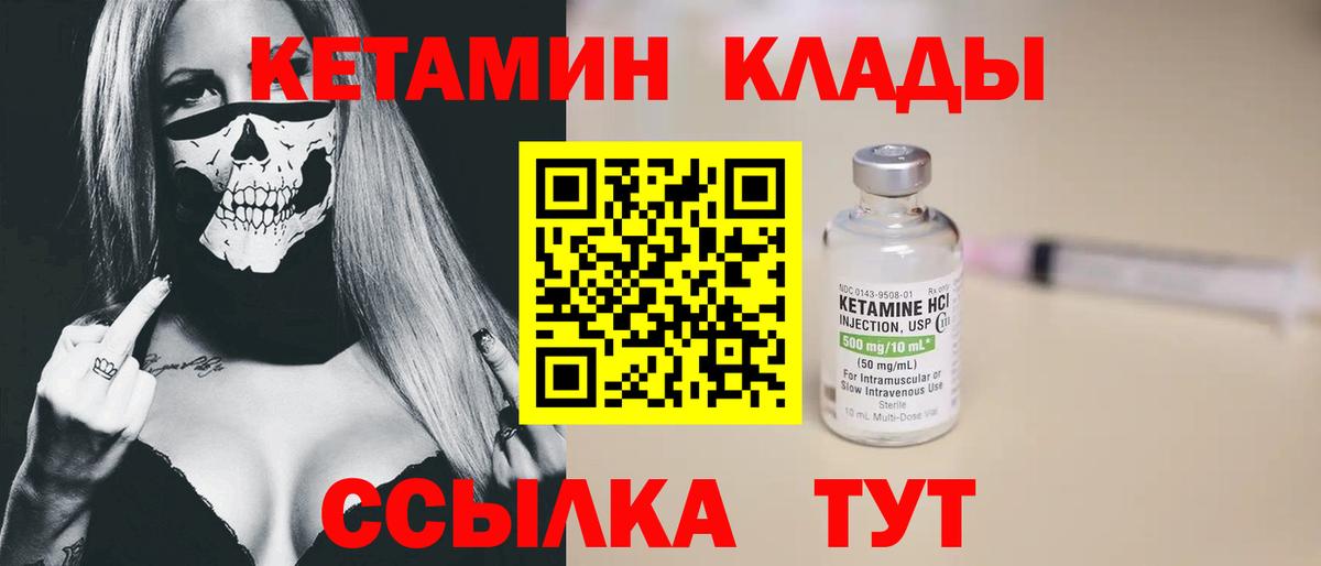 КЕТАМИН ketamine  Кетамин ketamine  Алатырь  Вход с VPN 