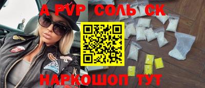 бутик Шелехов
