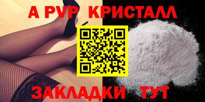 альфа пвп Чебоксары