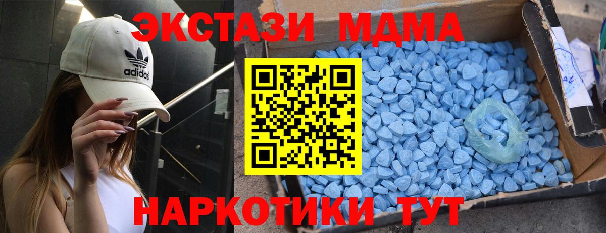 МДМА VHQ  Вход с VPN  MDMA VHQ  Алатырь 