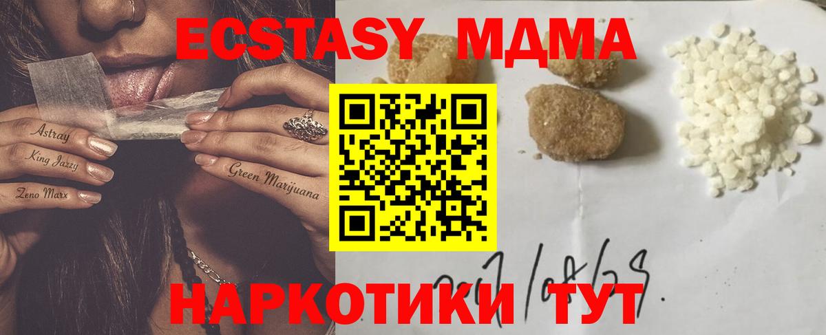 МДМА молли Алатырь