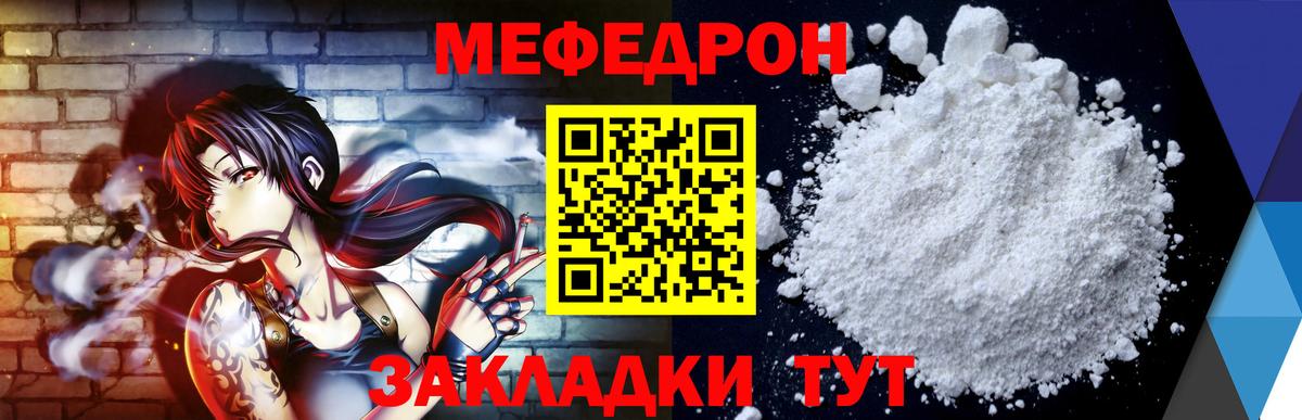 МЕФ мука  где купить наркотик  Вход с VPN  Мефедрон  Алатырь  Меф 4 MMC 