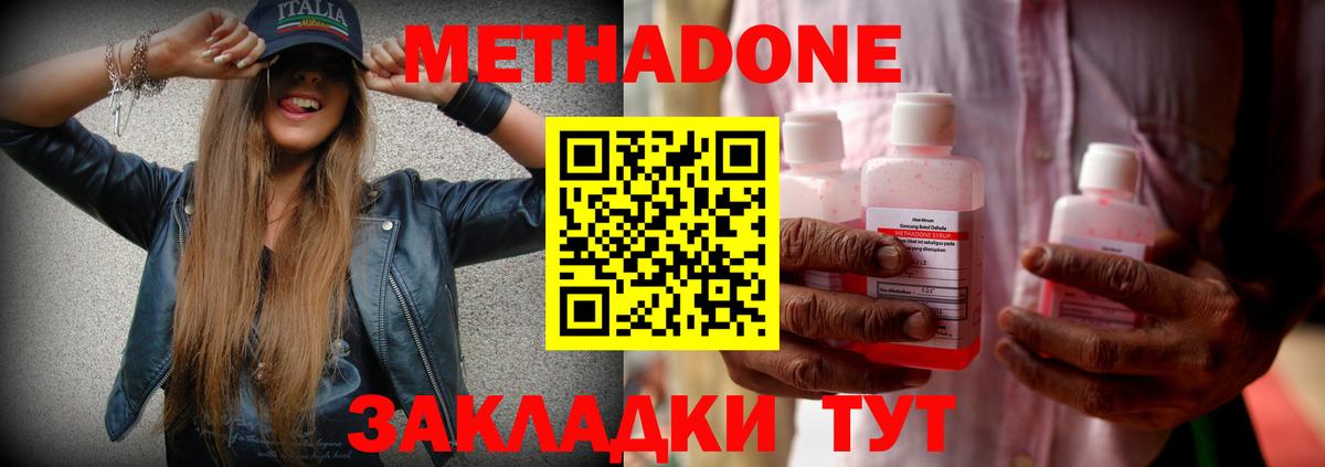 МЕТАДОН мёд Алатырь