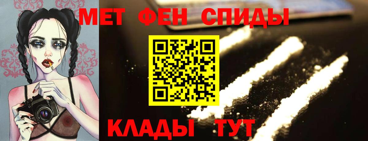 Метамфетамин винт  Вход с VPN  Алатырь 