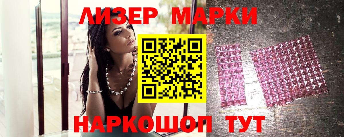 Марки N-bome 1,5мг  Марки 25I-NBOMe  Алатырь  Вход с VPN 