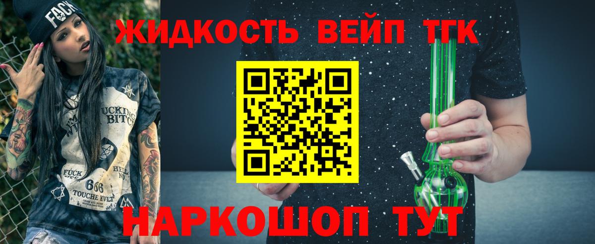 Алатырь  ТГК THC oil  Дистиллят ТГК вейп с тгк  Вход с VPN 
