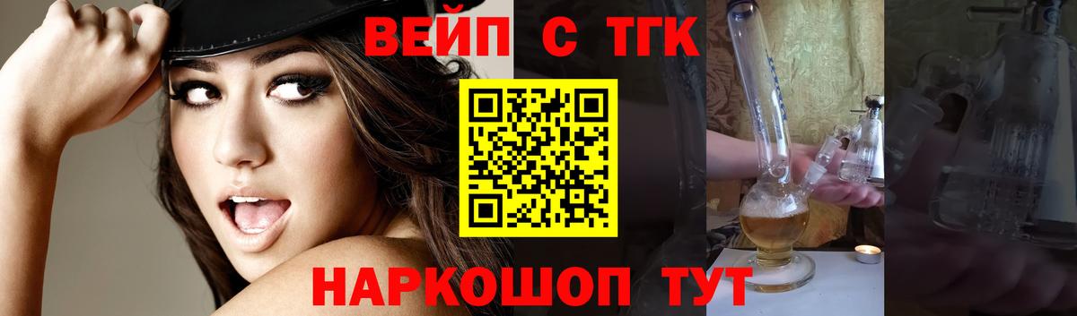 ТГК гашишное масло Алатырь