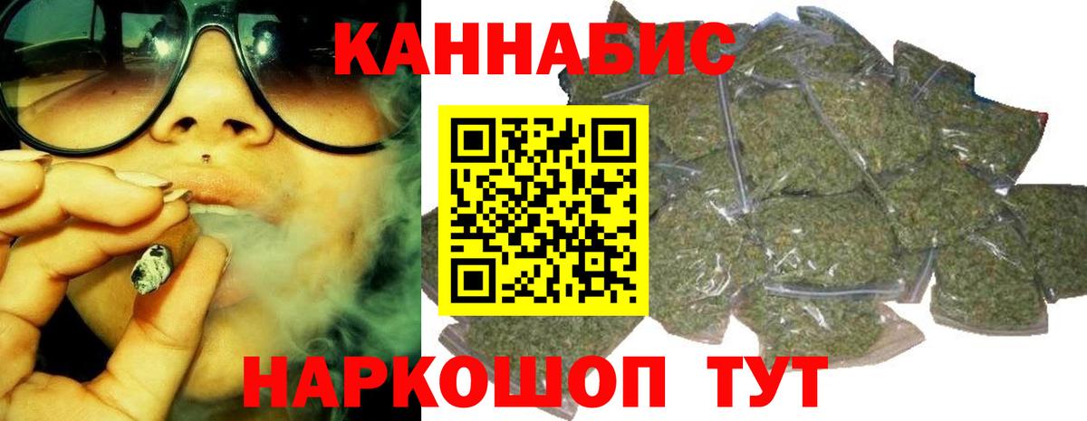 Канабис THC 21%  Конопля AK-47  Вход с VPN  Алатырь 